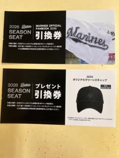 千葉ロッテ　2026 マリーンズ公式ファンブックとキャップ引換券のサムネイル