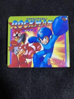 ロックマン ナガオカのプチえほん③ ワイリー ロールちゃん ブルース