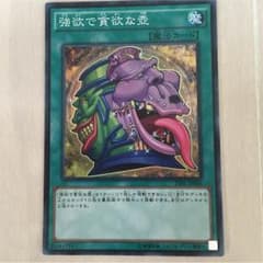 遊戯王 強欲で貪欲な壺のサムネイル