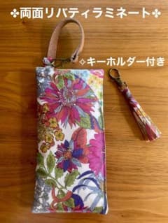 メガネケース✤両面✤リバティラミネート生地 【アンジェリカガーラⅠ】ハンドメイドのサムネイル