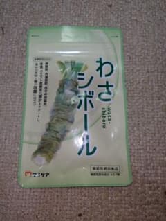 【新品未開封】わさびシボール 30粒ダイエットサポートのサムネイル