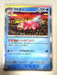 ポケカ ヤドラン SV4a シャイニートレジャーex 037/190 レア - メルカリ