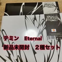 SHINee テミン CD eternal セット トレカ 新品未開封 1 - メルカリ