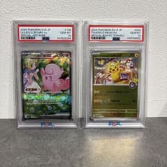 y*様 (極美品) リーリエのピッピex sar トウホクのピカチュウ psa1 y*様 (極美品) リーリエのピッピex sar トウホクのピカチュウ psa1