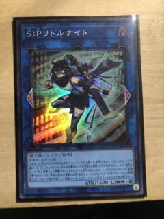 遊戯王 S:Pリトルナイトのサムネイル