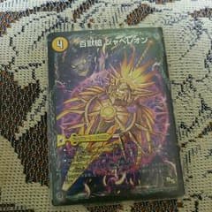 ジャベレオンのサムネイル
