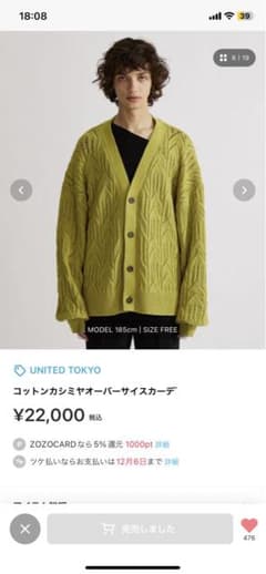united Tokyo コットンカシミヤオーバーカーディガン - メルカリ