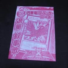月華竜のサムネイル