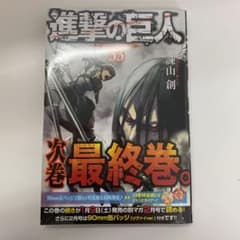 進撃の巨人 33のサムネイル