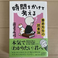 時間をかけて考えるのサムネイル