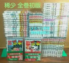 貴重本 矢口高雄 釣りキチ三平 KC版全65巻＋番外編1.2全67巻 全巻初版