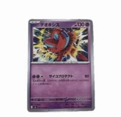 デオキシス U 拡張パック ニンジャスピナー 033/083 エラーカード デオキシス U MEGA 拡張パック ニンジャスピナー 033/083 - メルカリ