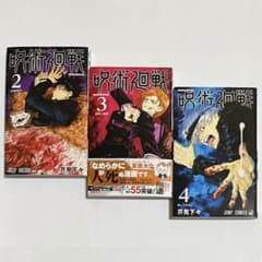 [First Edition] Jujutsu Kaisen Volumes 2-4 (3-book set)