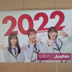 NMB48 Joshin 2022カレンダーのサムネイル