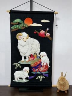 ハンドメイド押絵　干支ひつじのタペストリー - 5