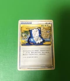 ポケモンカードゲーム LEGEND ポケギア3.0 ミラー 1stエディション