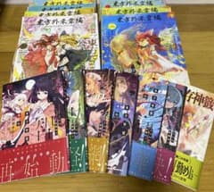 東方智霊奇伝さとり迷宮編1〜6巻＋東方外来韋編7冊関連書籍セットのサムネイル
