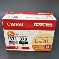 ☆期限2025年9月☆未開封 Canon 6色マルチパック 純正 大容量タイプ