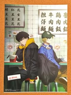 [핀업] 사카모토 데이즈 ② Spoon.2Di 120 부록