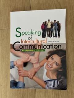 Speaking of Intercultural Communicationのサムネイル