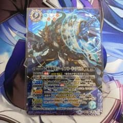 海賊龍皇ジークフリード・アビスのサムネイル