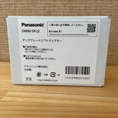 Panasonic  LUMIX  S1  アップグレードソフトウェアーキーのサムネイル