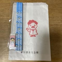 野口英世　鉛筆消しゴムセットのサムネイル