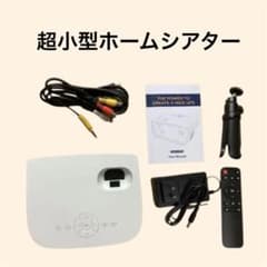 Home projector, home theater, ultra-compact, ceiling projection possible