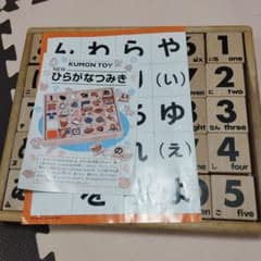 nonna様専用クモンの積み木あいうえおのサムネイル