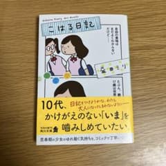 코하루 일기