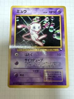 ミュウ No.151 エラーカード - メルカリ