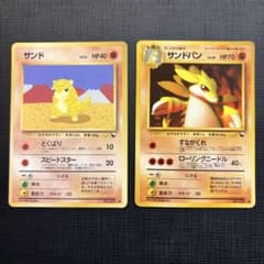 【美品】サンド サンドパン ４枚セット 旧裏 サンド サンドパン 進化セット 旧裏 拡張シート - メルカリ