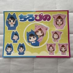 ハ*ン様 ちろぴの シールのサムネイル