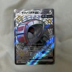 テツノワダチex SSR SV4a シャイニートレジャーex 333/190のサムネイル