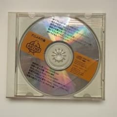 懐かしのアニメ大行進CDのサムネイル