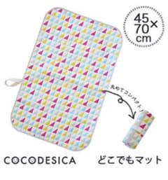 ✨オシャレなオムツ替えシート✨のサムネイル