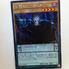 遊戯王 竜魔王ベクターP シクのサムネイル