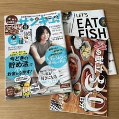 サンキュ!ミニ2023年10月号のサムネイル