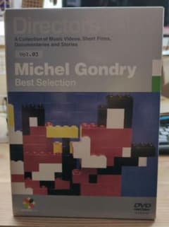ミシェル・ゴンドリー/Best Selection 3のサムネイル
