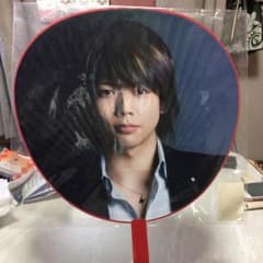 増田貴久うちわのサムネイル