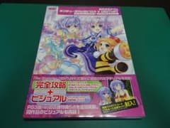 中古】神次次元ゲイム ネプテューヌRe:Birth3 コンプリートガイド