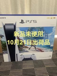 【新品】PS5 本体 ディスクドライブ搭載モデル ホライゾン同梱版のサムネイル