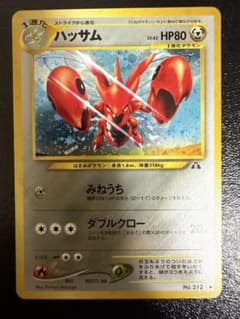 旧裏ポケモンカード】ハッサム - メルカリ