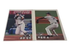 カルビー プロ野球チップス 埼玉西武ライオンズ 2枚セットのサムネイル