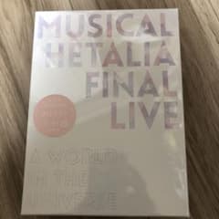 ミュージカル「ヘタリア」FINAL LIVE Blu-ray 三枚組のサムネイル
