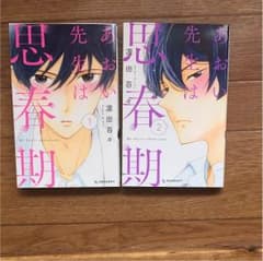 あおい先生は思春期 全巻セットのサムネイル