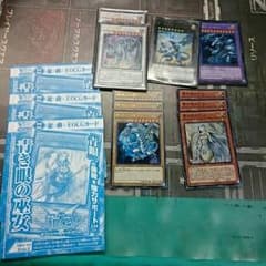 ブルーアイズセットのサムネイル