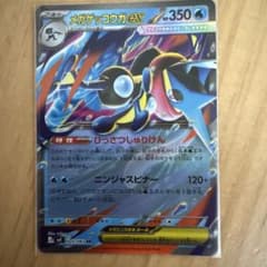 ポケカ】メガゲッコウガex SARの価格相場を徹底解説！高騰理由や最新