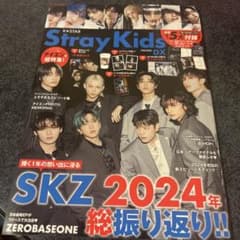 K★STAR Stray Kids DX ファンブックのサムネイル