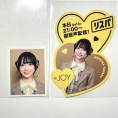 ≒JOY ニアジョイ 山田杏佳 IDフォト ステッカー 電話番号教えて リスパのサムネイル